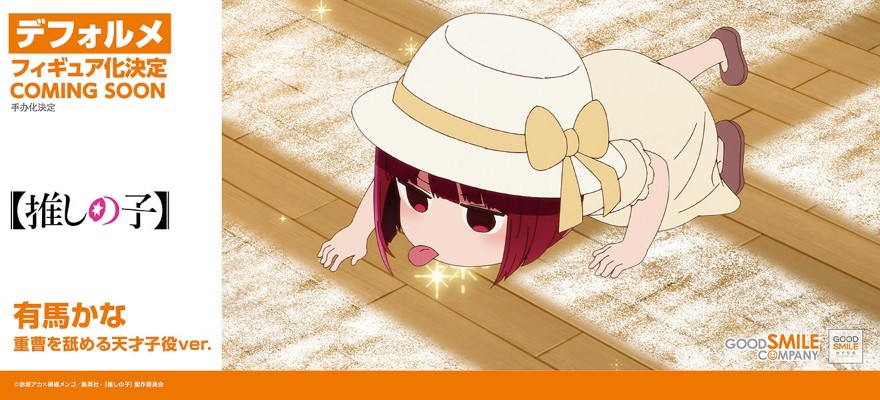 Qset 我推的孩子 动画版 有马加奈 舔小苏打的天才童星