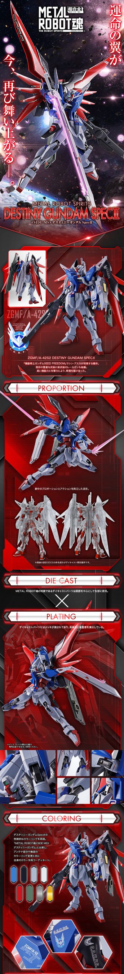 METAL ROBOT魂＜机动战士系列＞    命运高达规格二