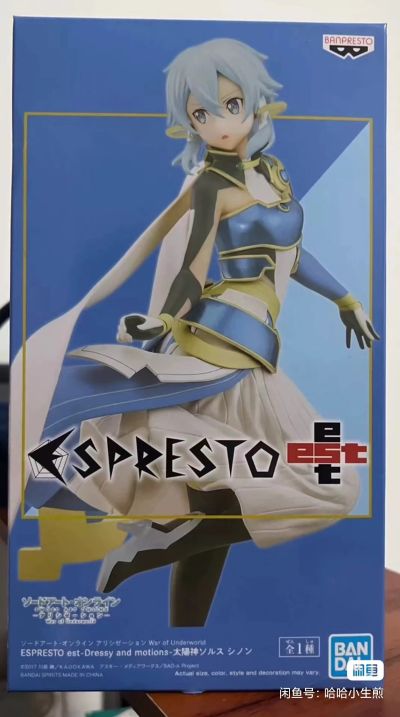 ESPRESTO 刀剑神域 爱丽丝篇 诗乃