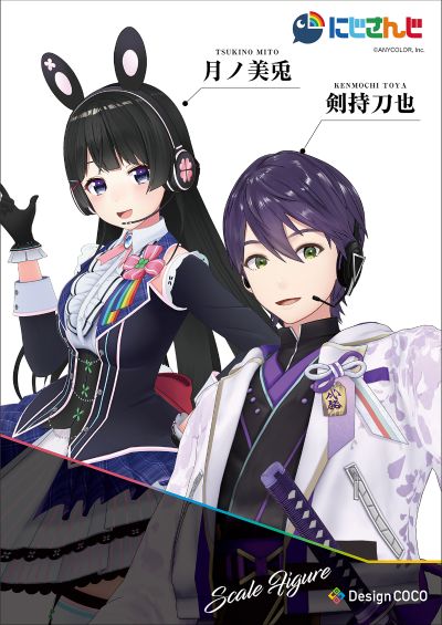 彩虹社 剑持刀也