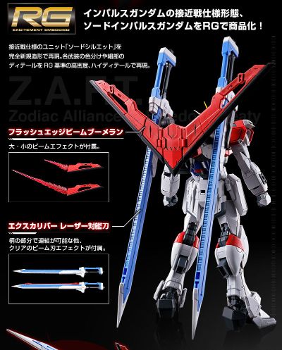 RG 1/144 巨剑型脉冲高达