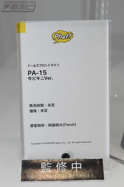 少女前线 PA-15 奶牛比基尼