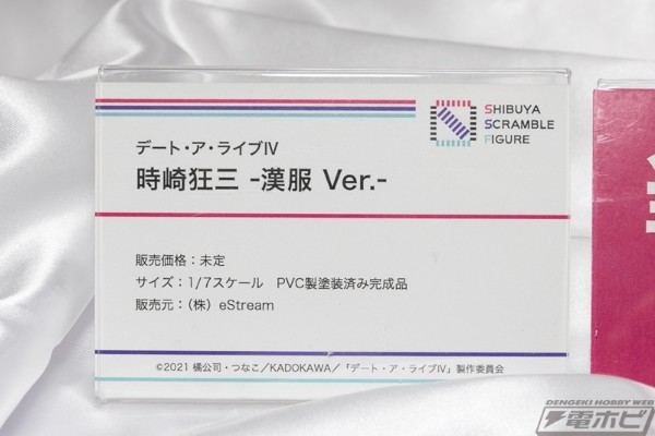 约会大作战 時崎狂三 汉服