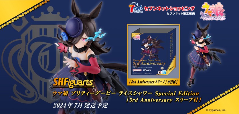 S.H.Figuarts 【7net独家款】赛马娘 闪耀！优俊少女 米浴 特别版 [有游戏3周年纪念封套]