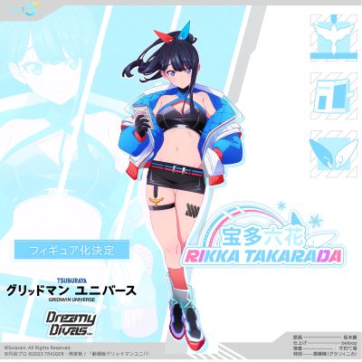 古立特宇宙 宝多六花 Dreamy Divas