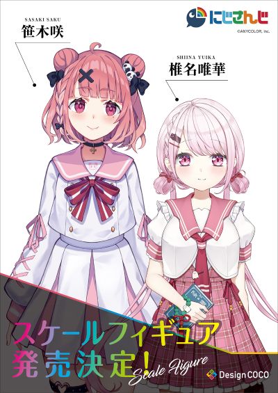 彩虹社 椎名唯华