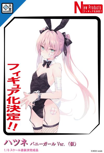 初音 兔女郎（暂称）