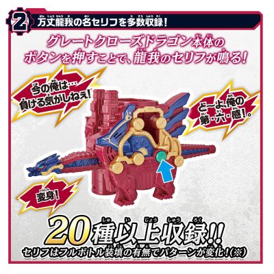 假面骑士创骑系列 SUPER BEST DX至尊之龙