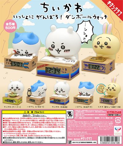 吉伊卡哇 让我们一起努力吧！纸盒时钟