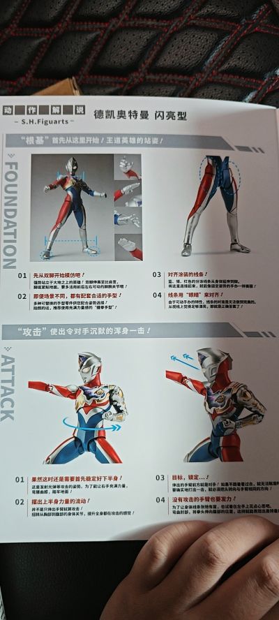 S.H.Figuarts 德凯奥特曼  强劲型