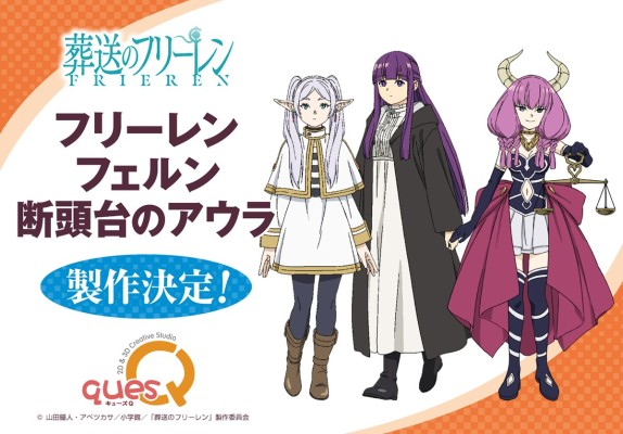 葬送的芙莉莲 断头台阿乌拉