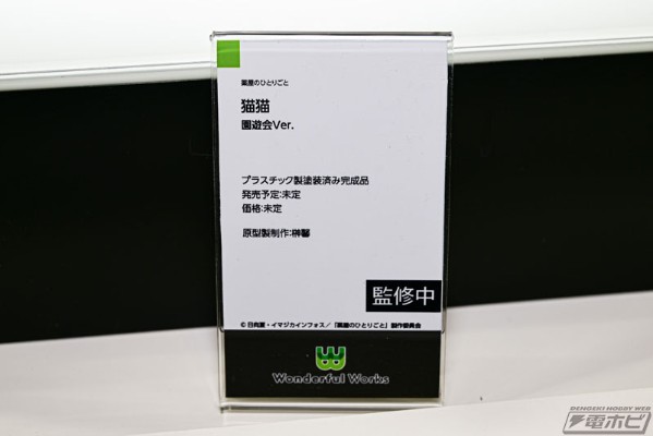 药屋少女的呢喃 猫猫 游园会