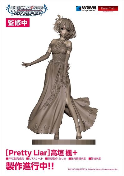 Dream Tech 偶像大师 灰姑娘女孩  [Pretty Liar] 高垣枫+