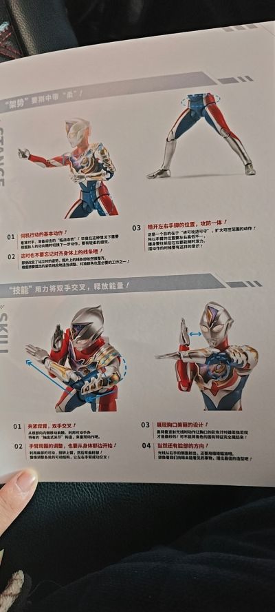 S.H.Figuarts 德凯奥特曼  强劲型