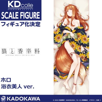 KDcolle 狼与香辛料 赫萝 浴衣美人