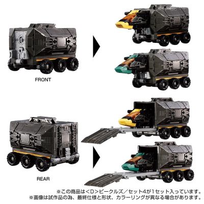 戴亚克隆 ＜D＞载具套装4