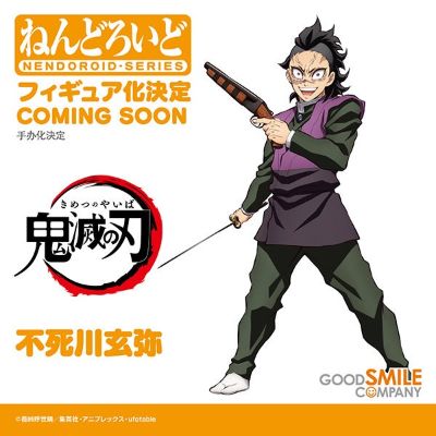 粘土人#2505 鬼灭之刃 不死川玄弥