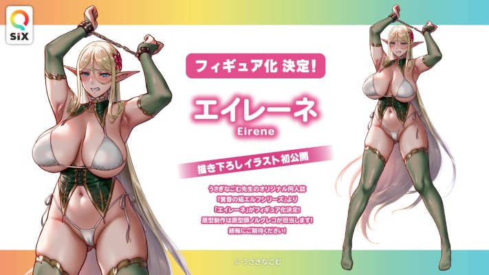 黄昏的c妇 艾琳娜