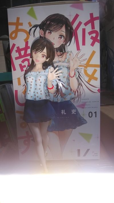 租借女友 水原千鹤