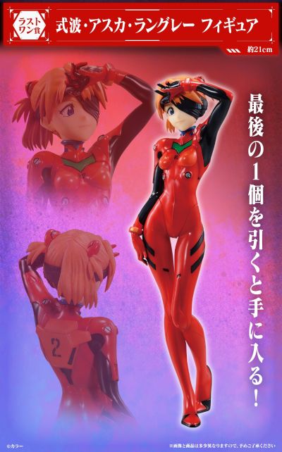 一番赏 新世纪福音战士 ～使徒、侵蚀～ 最终大奖 式波・明日香・兰格雷