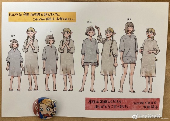 迷宫饭  玛露西尔