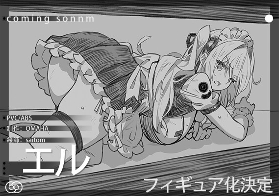 艾尔 特别版