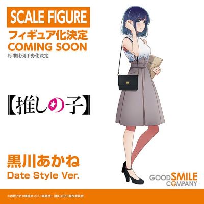 我推的孩子动画版 黑川赤音 约会穿搭