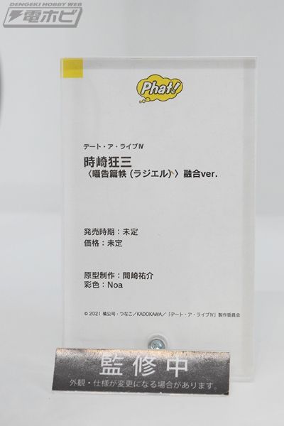 约会大作战 时崎狂三〈囁告篇帙〉融合版