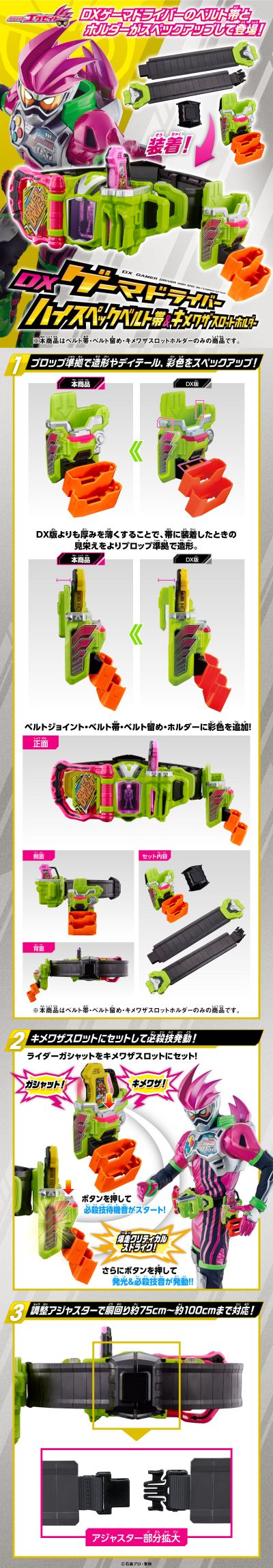 假面骑士艾克赛德系列   DX玩家驱动器配件 高级腰带条+必杀技卡槽挂扣