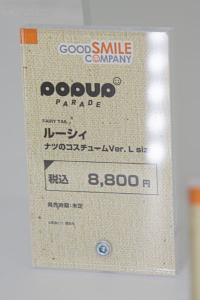 POP UP PARADE 妖精的尾巴 露西·哈特菲利亚 纳兹服装 L尺寸