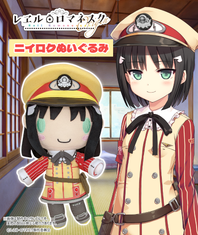 铁路浪漫谭 二六 含骨架毛绒玩偶