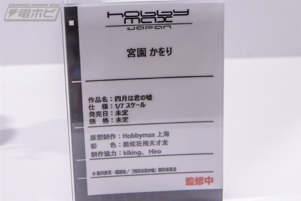 四月是你的谎言 宫园薰