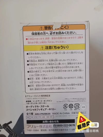 Special Figures 剧场版 刀剑神域 -オーディナル・比例- キリト 