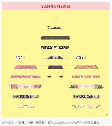 超超超超超喜欢你的100个女朋友 布偶挂件