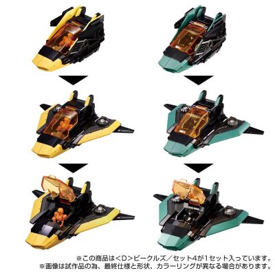 戴亚克隆 ＜D＞载具套装4