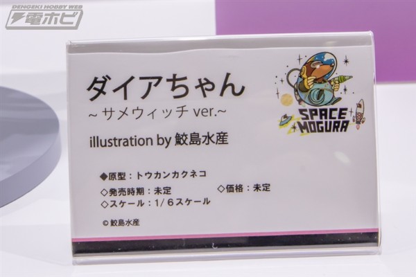 迪亚酱 ~鲨鱼魔女~