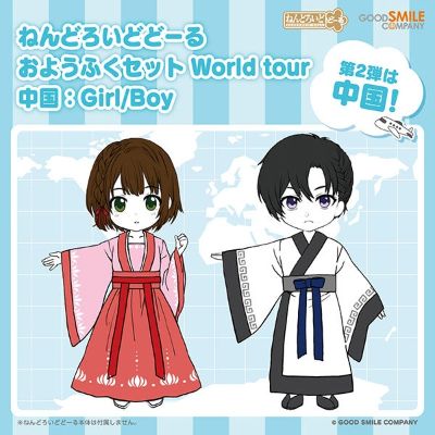 粘土娃 服装套组 世界之旅：中国男孩 （黑色／白色）