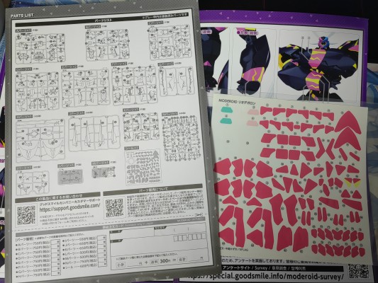 MODEROID 普罗米亚 里奥狄迦隆