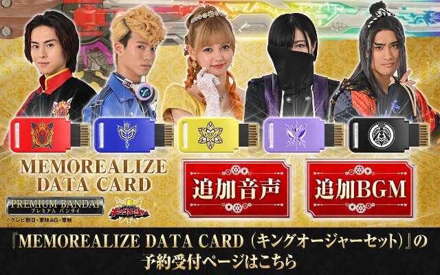 虫王战队超王者  剧情数据卡