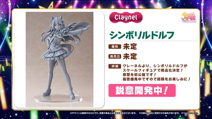 赛马娘 闪耀！优俊少女  皇帝 决胜服