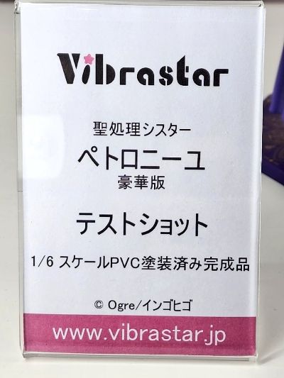 圣处理修女 彼得罗涅