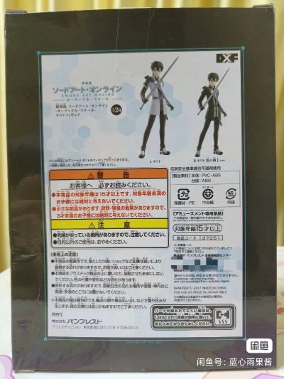 一番赏 剧场版 刀剑神域 -オーディナル・比例- キリト 