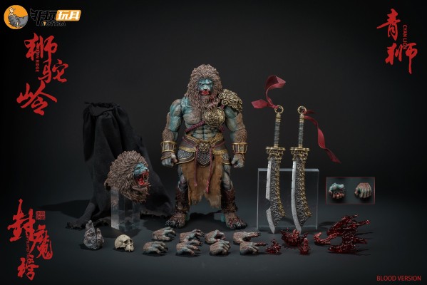 YM005 封魔榜 青狮