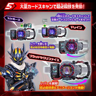 假面骑士歌查德系列 变身腰带 DX多雷德驱动器