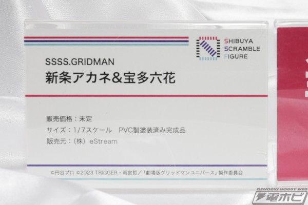 SSSS.古立特 新条茜 与 宝多六花