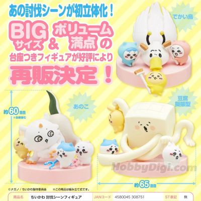 吉伊卡哇 讨伐场景