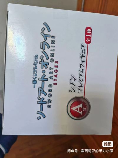 SQ系列 刀剑神域 第二季 诗乃