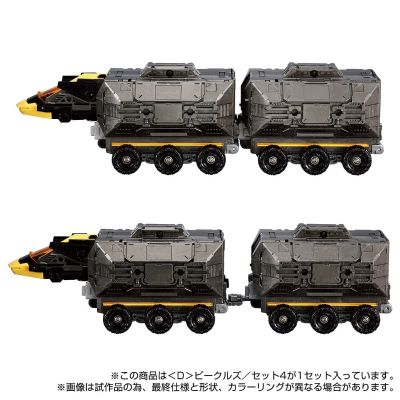 戴亚克隆 ＜D＞载具套装4