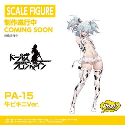 少女前线 PA-15 奶牛比基尼