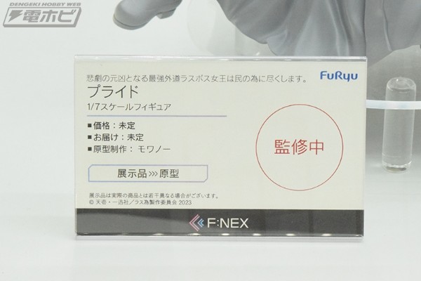 TENITOL 身为悲剧始作俑者的最强邪恶BOSS女王为民竭心尽力。 普莱德